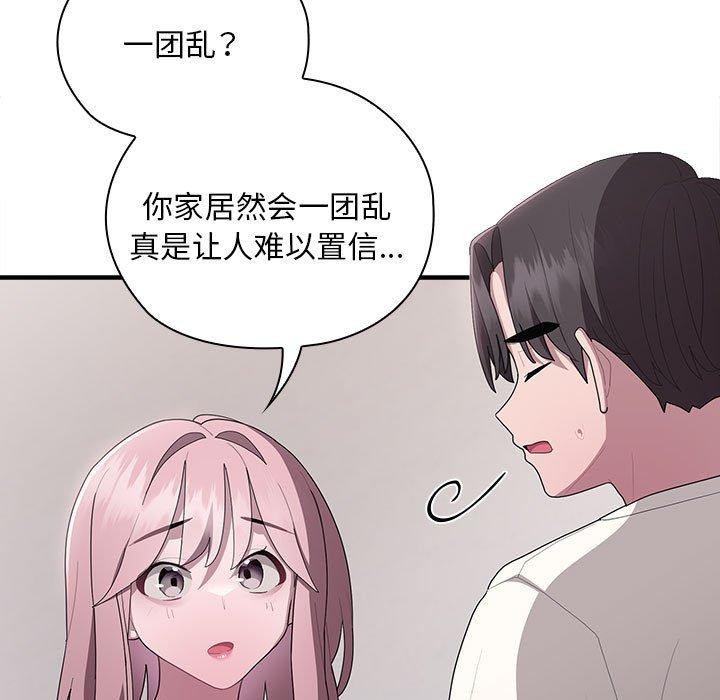 大企业里的小秘密第25話