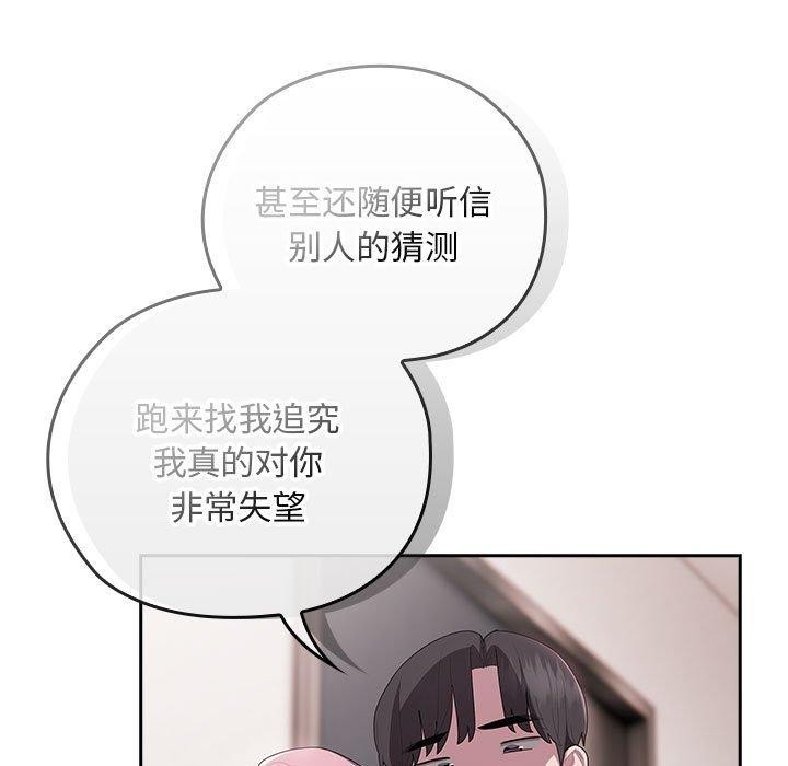大企业里的小秘密第25話