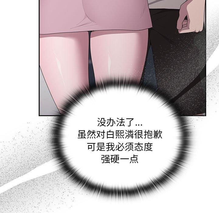 大企业里的小秘密第25話