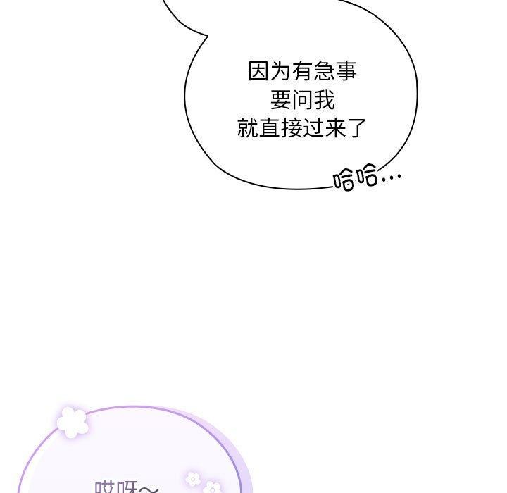 大企业里的小秘密第25話