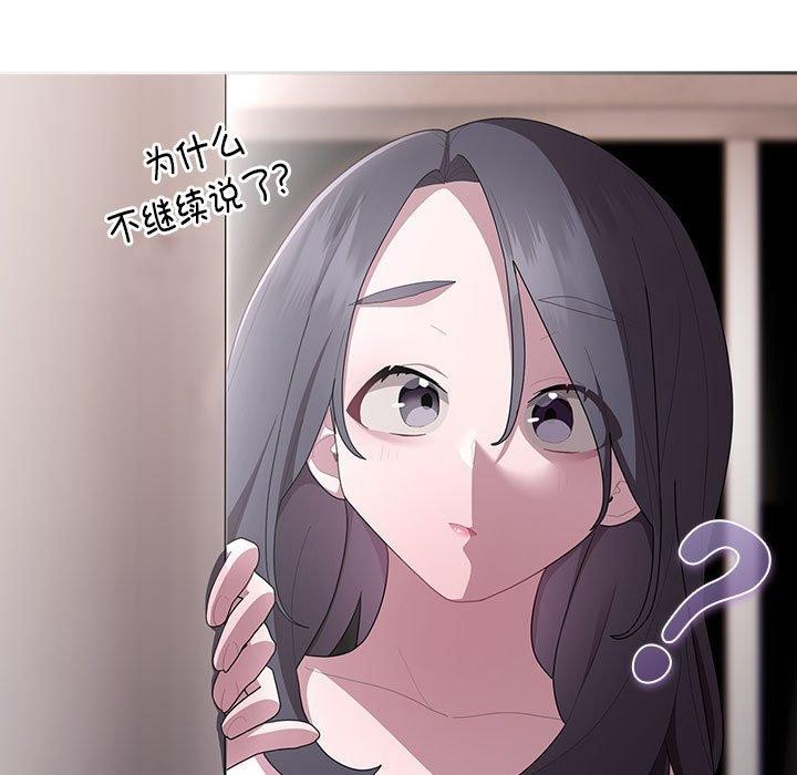 大企业里的小秘密第25話
