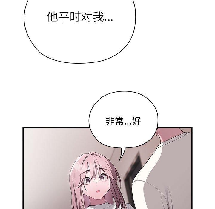 大企业里的小秘密第25話