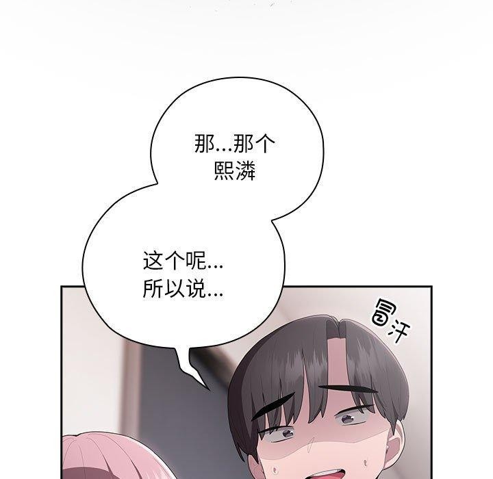大企业里的小秘密第25話