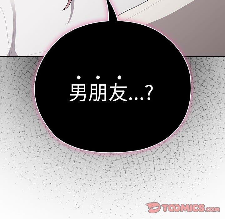 大企业里的小秘密第25話