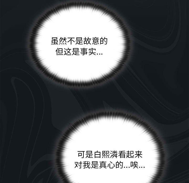 大企业里的小秘密第25話