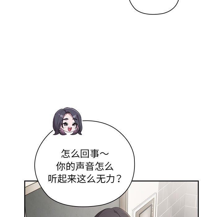 大企业里的小秘密第25話