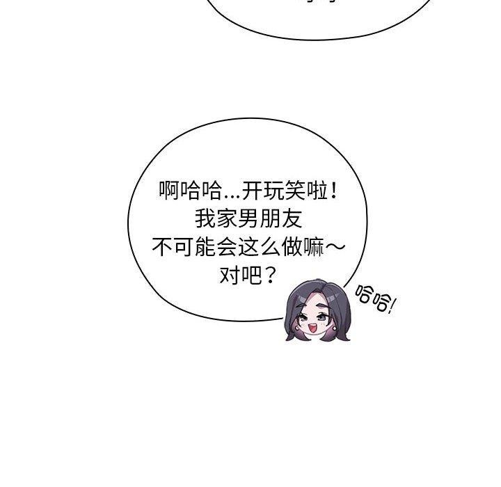 大企业里的小秘密第25話
