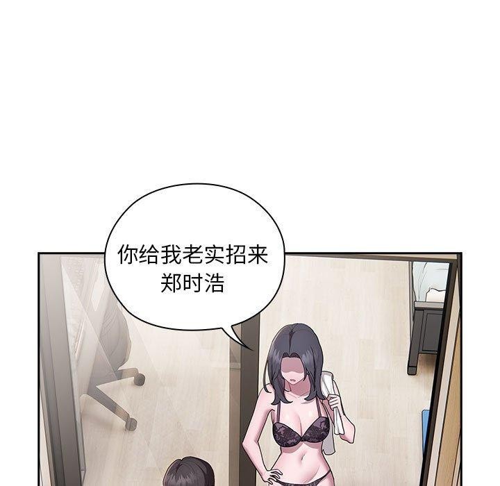 大企业里的小秘密第25話