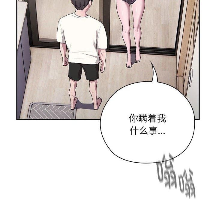 大企业里的小秘密第25話
