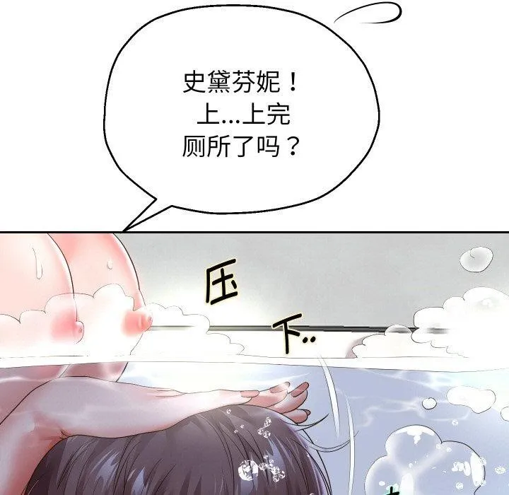 重生之长枪无敌第44話