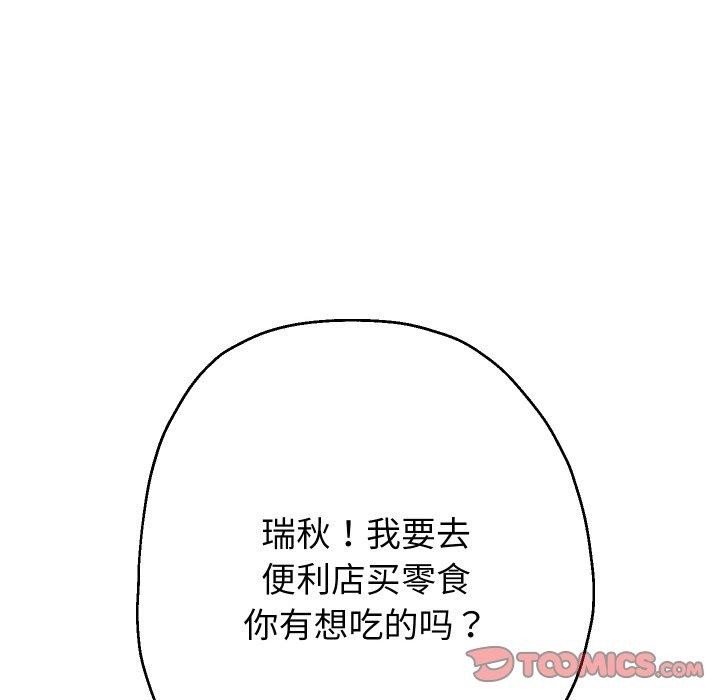 重生之长枪无敌第44話