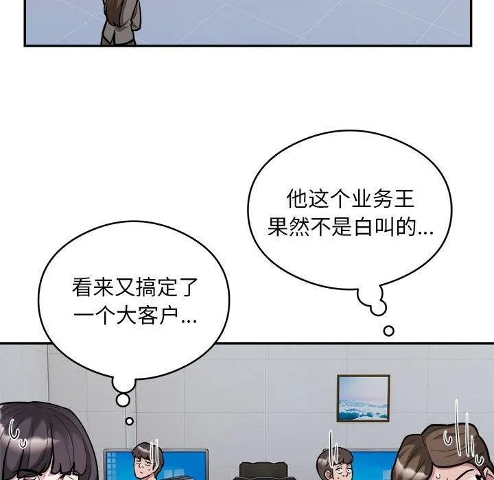 银行业务员的秘密第34話