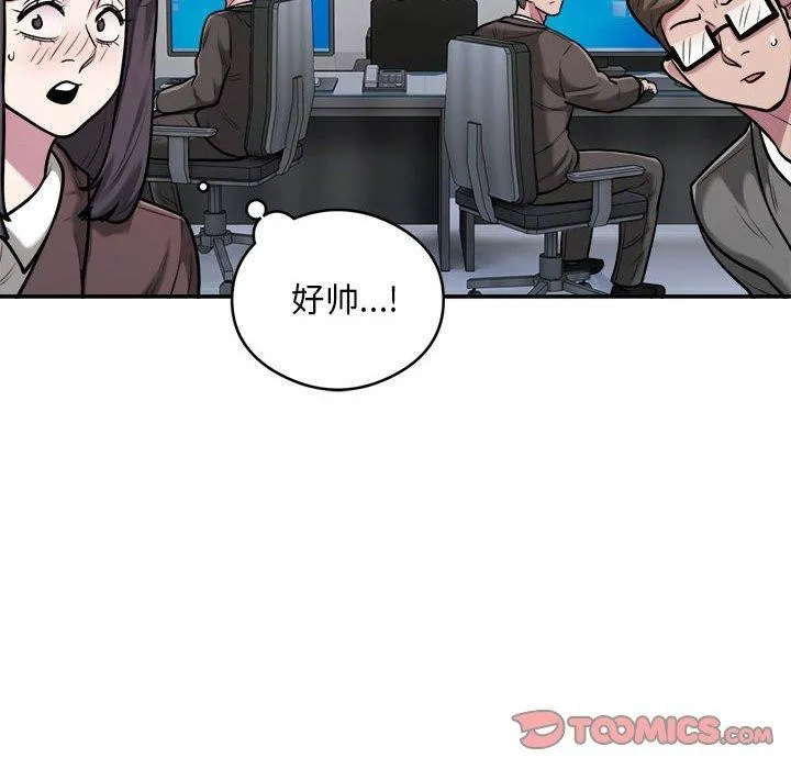 银行业务员的秘密第34話
