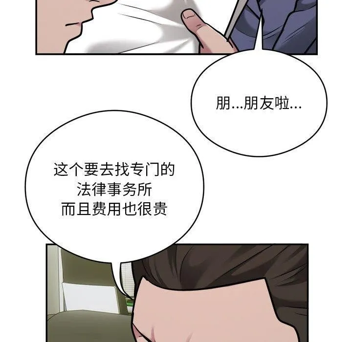 银行业务员的秘密第34話