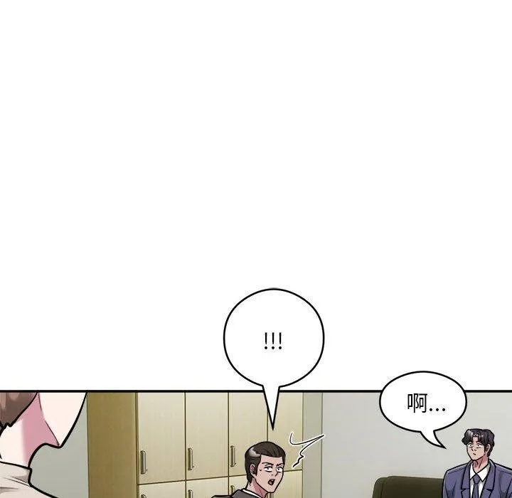 银行业务员的秘密第34話