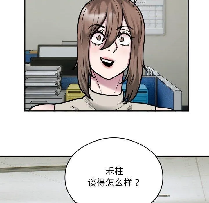 银行业务员的秘密第34話