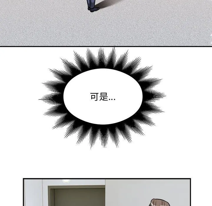 银行业务员的秘密第34話