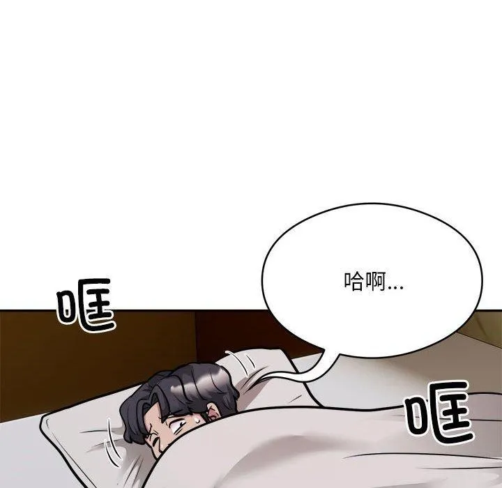 银行业务员的秘密第34話