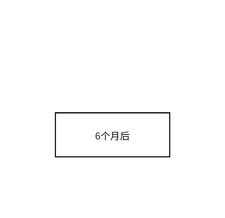 银行业务员的秘密第34話