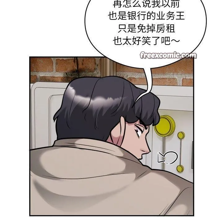 银行业务员的秘密第34話