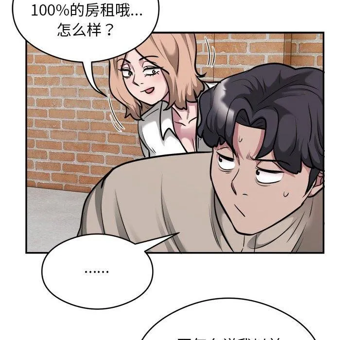 银行业务员的秘密第34話