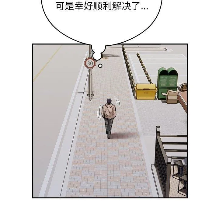 银行业务员的秘密第34話