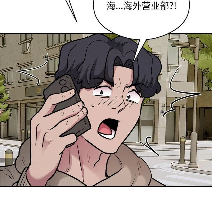 银行业务员的秘密第34話