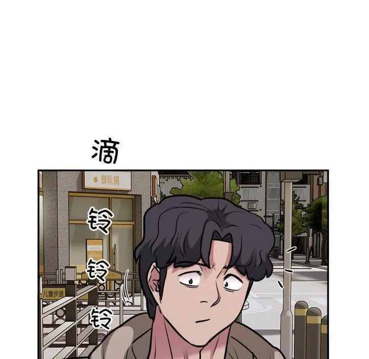 银行业务员的秘密第34話