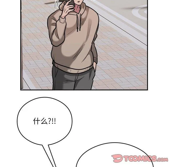 银行业务员的秘密第34話
