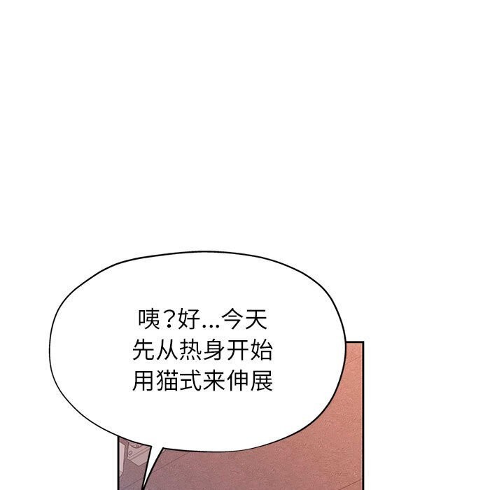 脱轨关系第42話