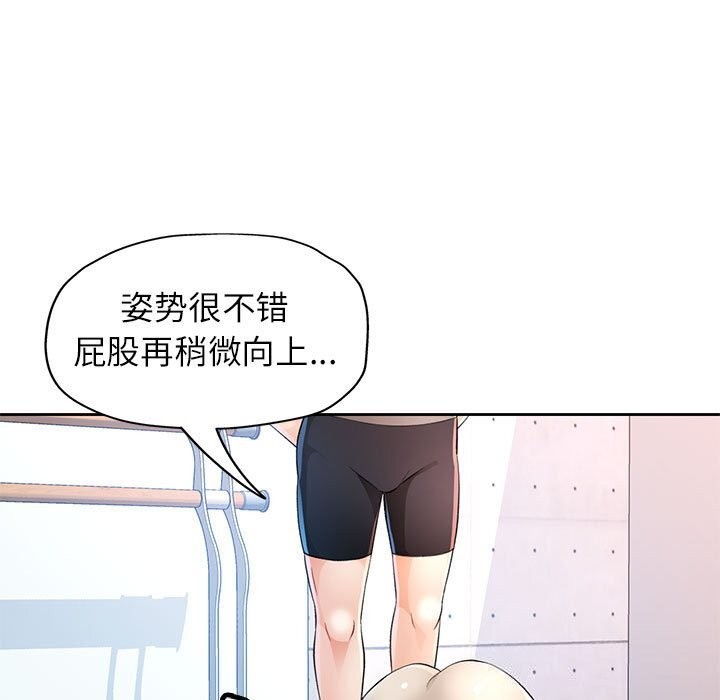 脱轨关系第42話