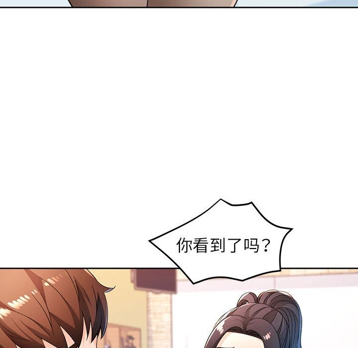 脱轨关系第42話