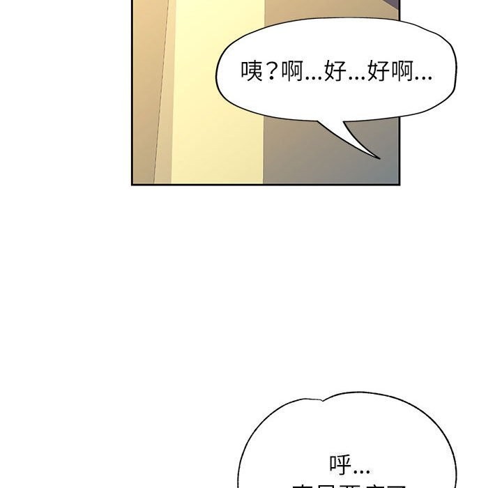 脱轨关系第42話