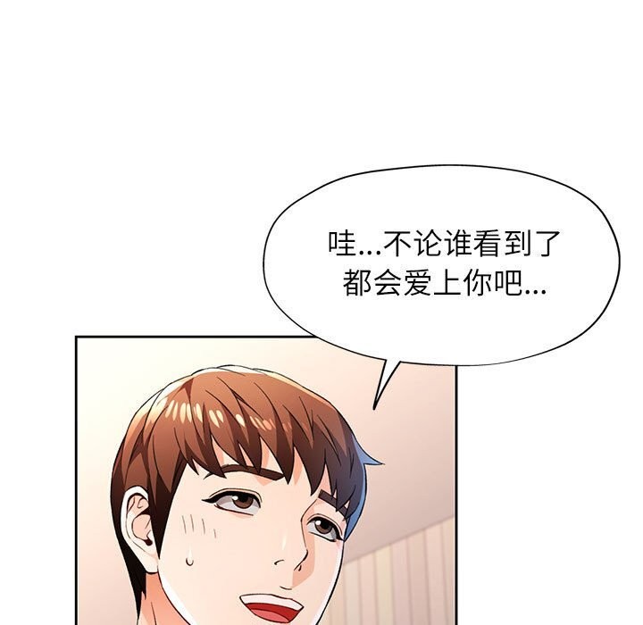 脱轨关系第42話