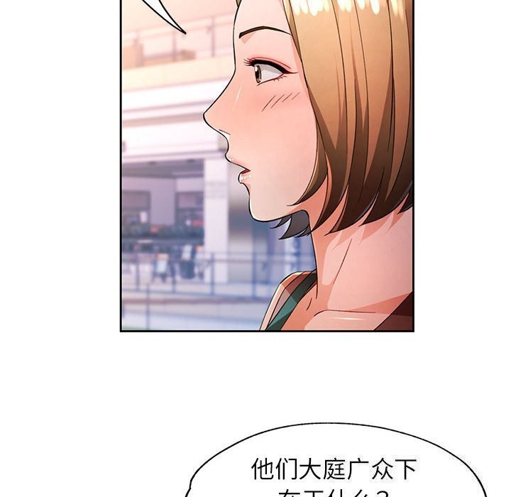 脱轨关系第42話