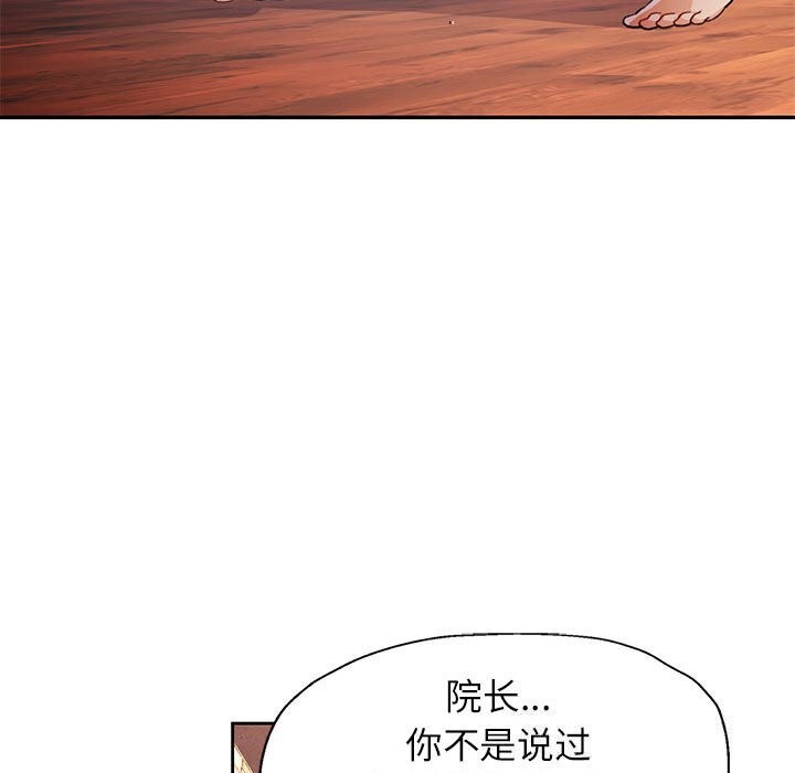 脱轨关系第42話