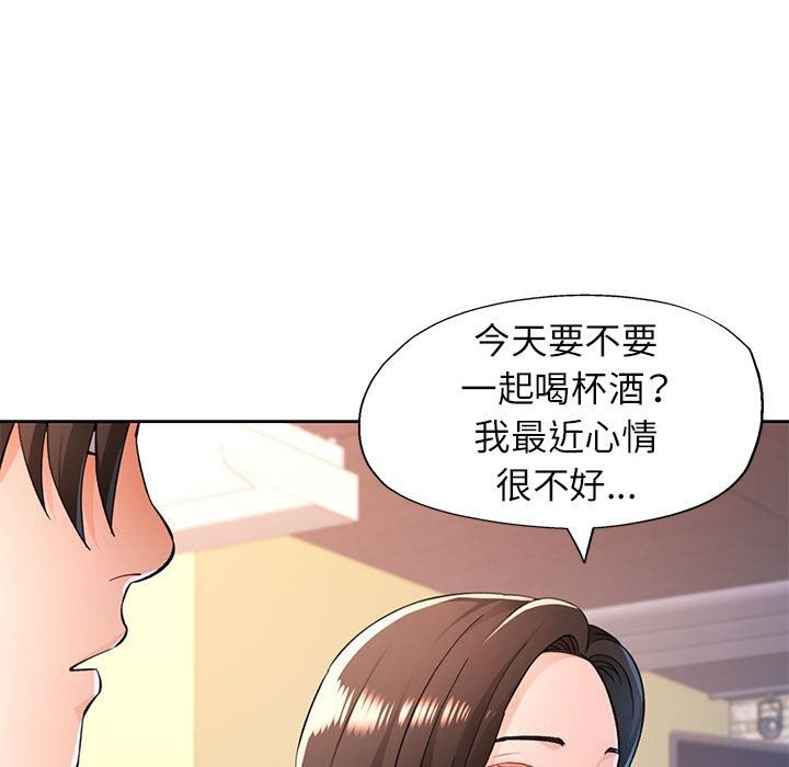 脱轨关系第42話
