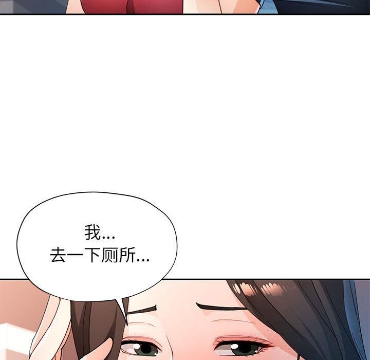 脱轨关系第42話