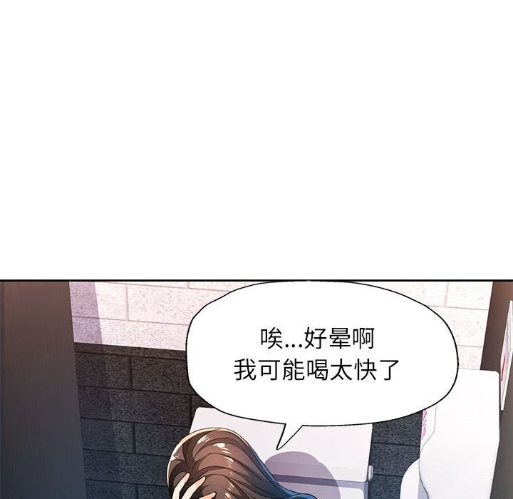 脱轨关系第42話