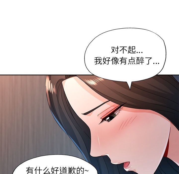 脱轨关系第42話