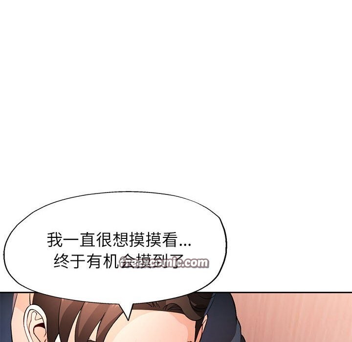 脱轨关系第42話