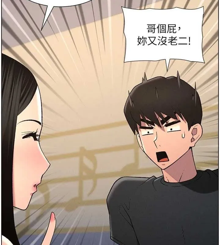 兄妹的秘密授課第47話-KTV偷GG貞子