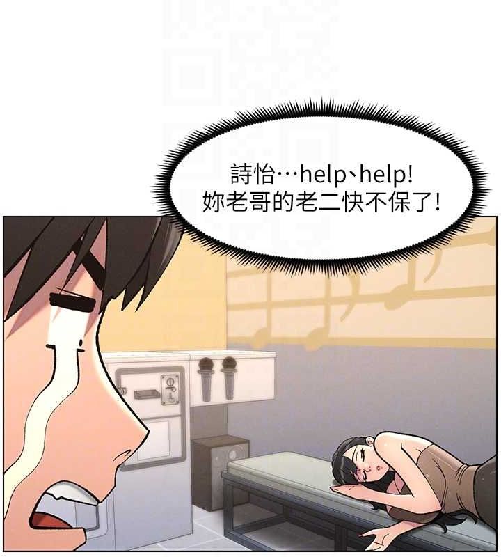 兄妹的秘密授课第47話-KTV偷GG貞子