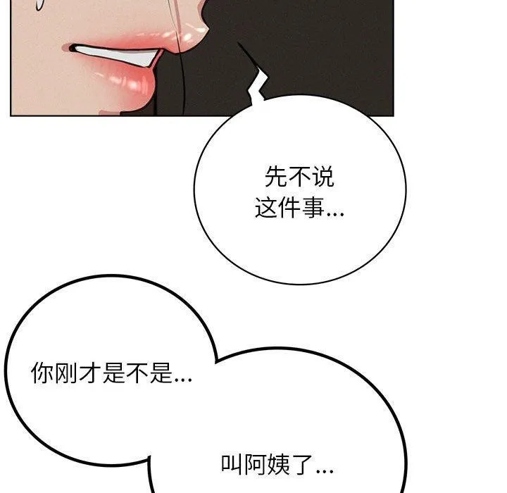 屋檐下的光第63話