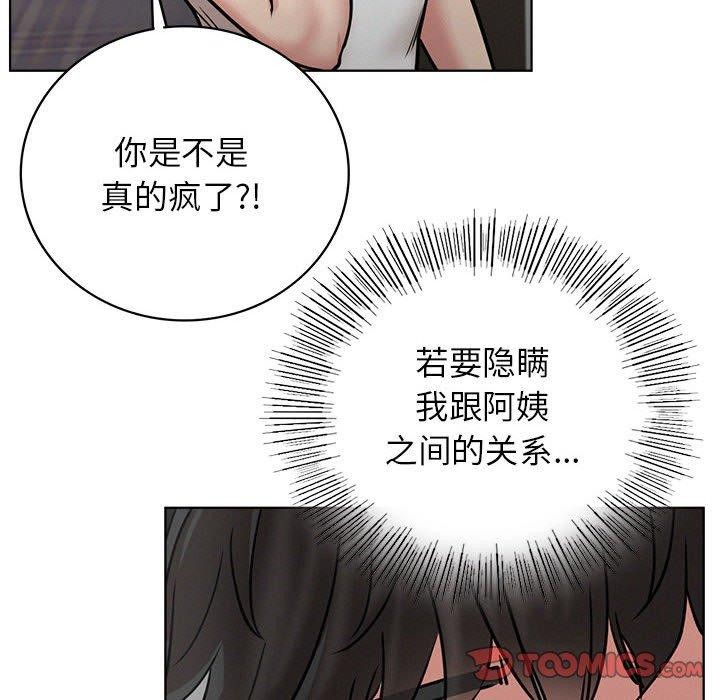 屋檐下的光第63話