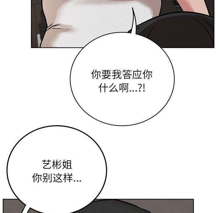 屋檐下的光第63話