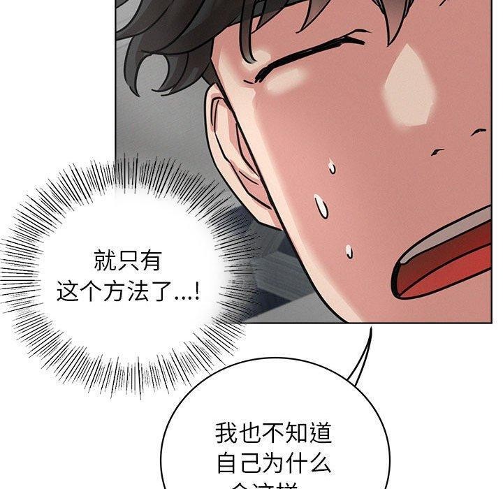 屋檐下的光第63話