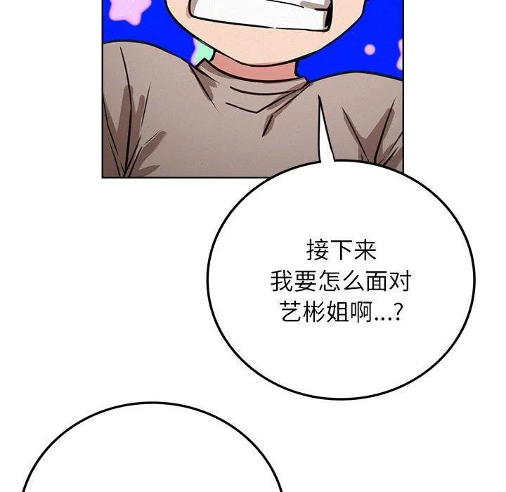 屋檐下的光第63話