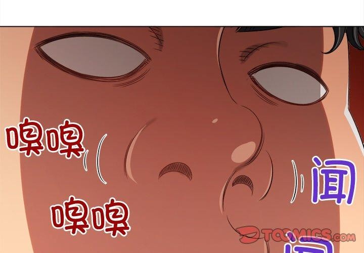 难缠小恶女第242話