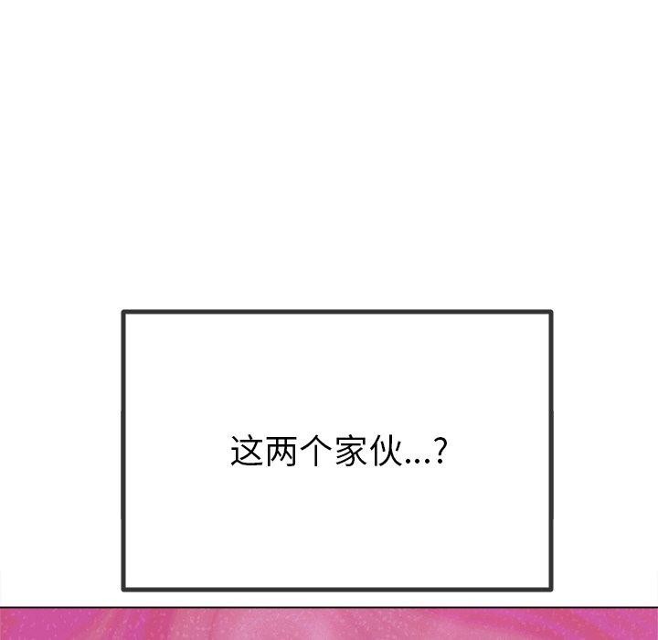 难缠小恶女第242話